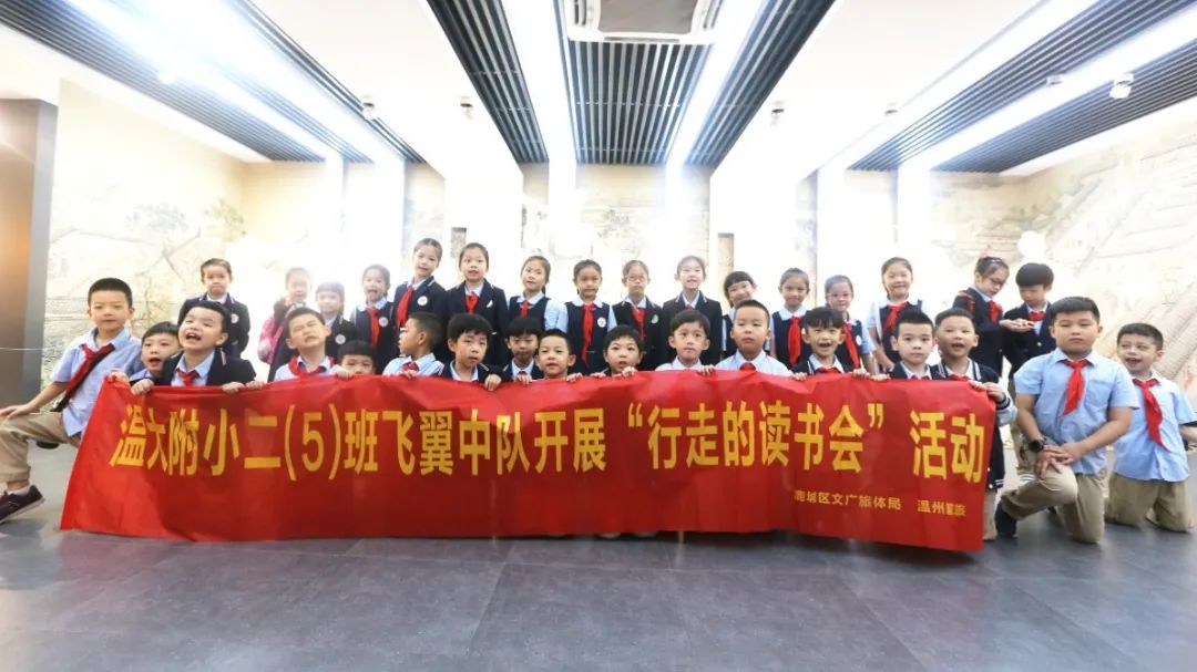 追寻历史足迹 ，激发心中梦想 —— 飞翼中队参观温州城区革命历史博物馆活动