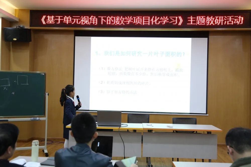 项目化教学，“动”出精彩化 —— 记温大附小数学组第二次项目化教学研讨活动