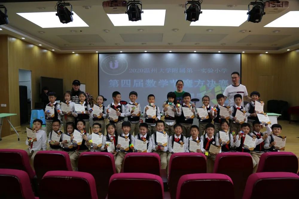 智圆慧行，智趣数学 —— 记温大附小第四届数科节