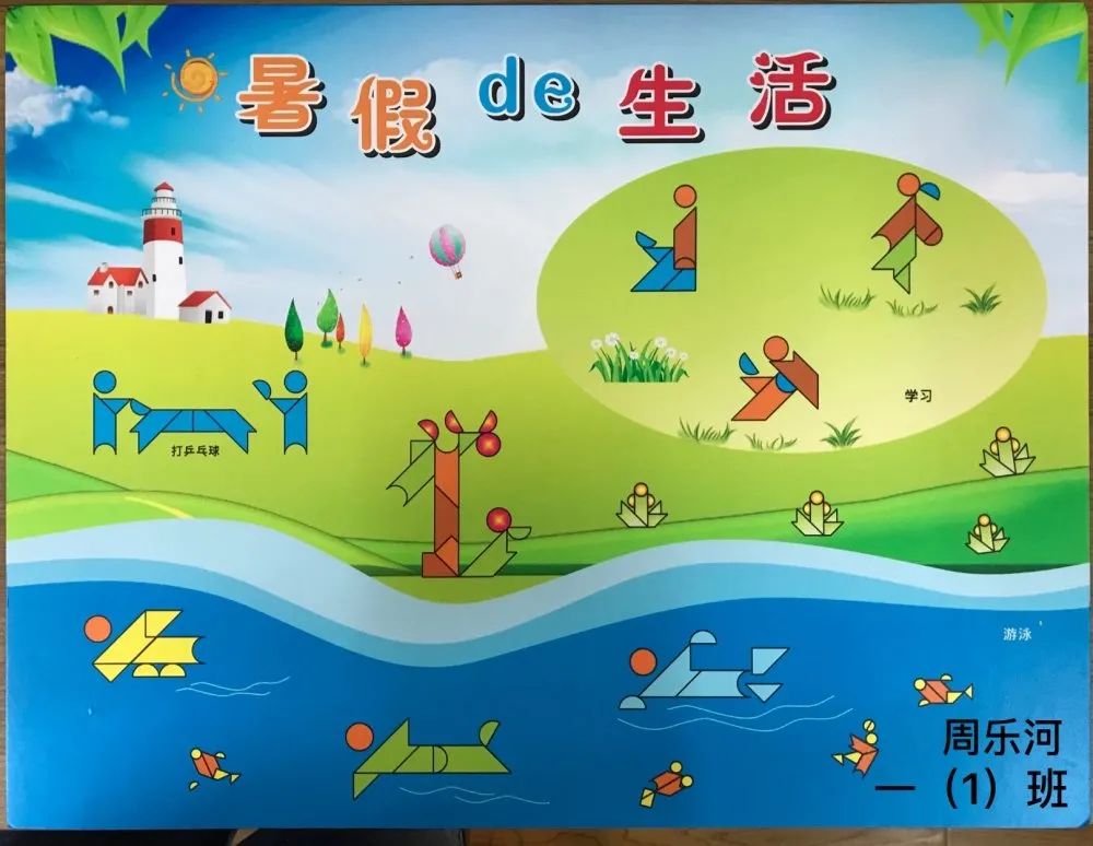 奇思妙想，创新科技 —— 记温大附小第四届数科节