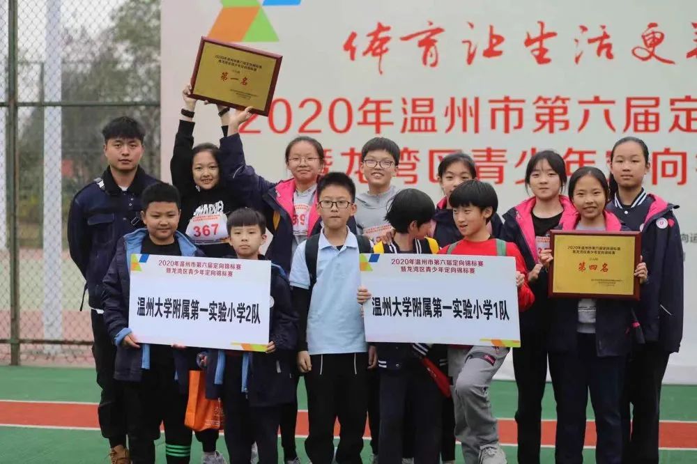 喜报|附小健儿在市第六届定向锦标赛中夺得佳绩！