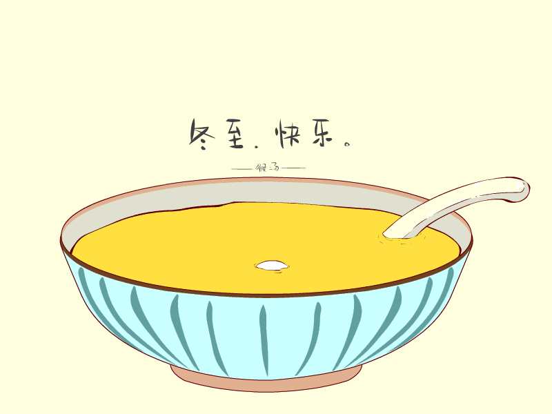 汤圆滚滚 情意浓浓——记温大附小天使中队冬至实践活动