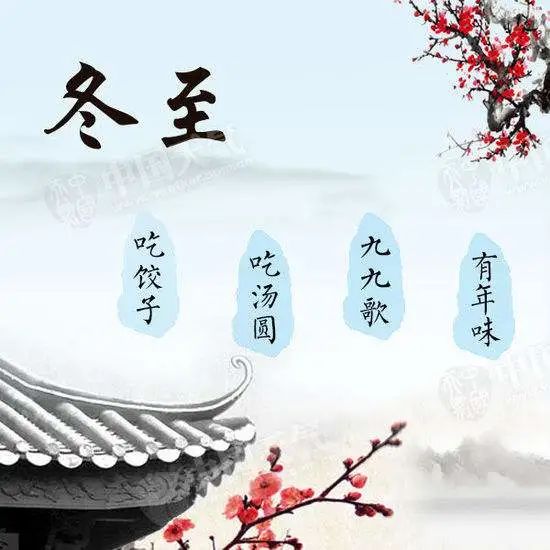 冬至到 搓汤圆 —— 记三年级段冬至主题活动