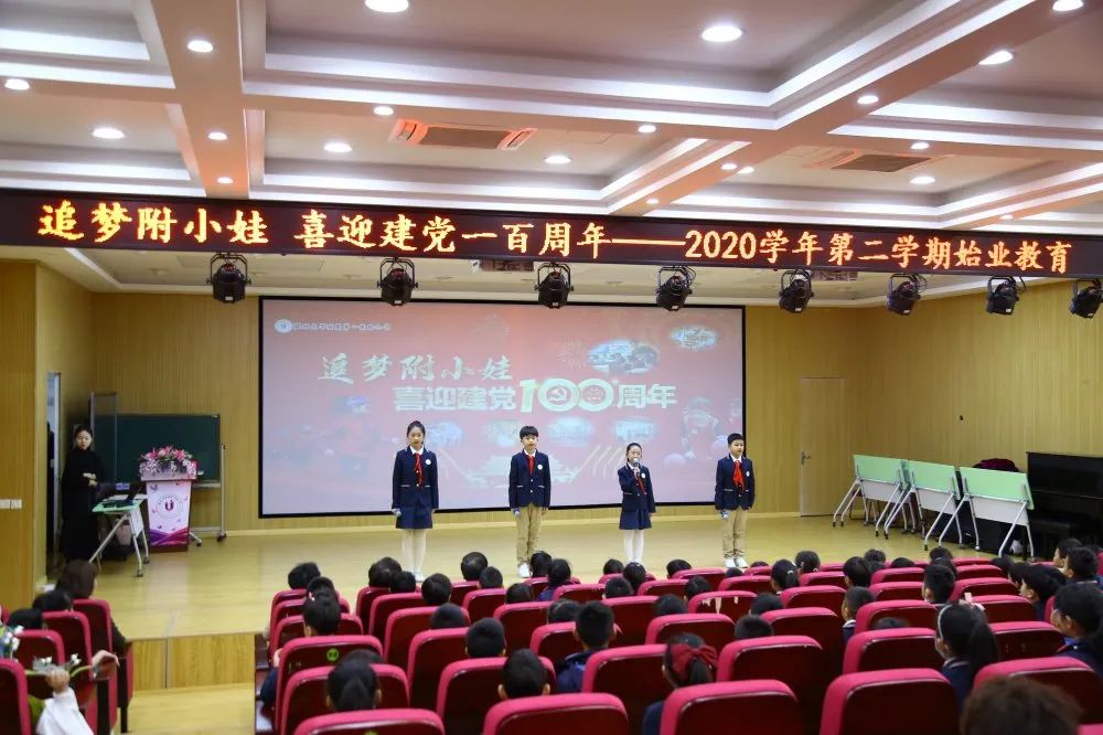 追梦附小娃 喜迎建党一百周年