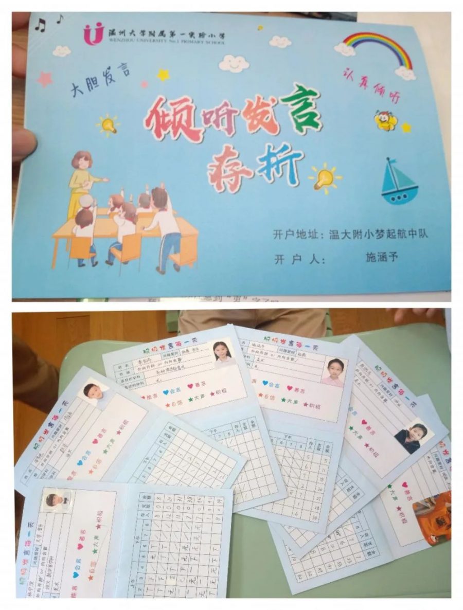 叮~你有一封发言存折待收取！