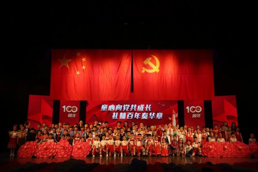 童心向党共成长，礼赞百年奏华章  —— 温大附小庆祝建党100周年活动展演