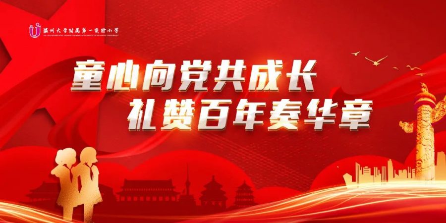 我和高铁去北京 小小青子载歌载舞向建党100周年献礼