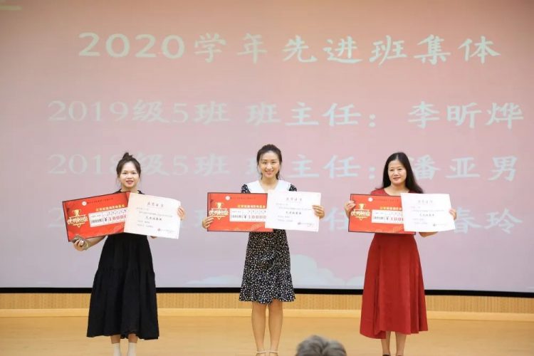 跨越成长 筑梦前行——温大附小庆祝教师节活动