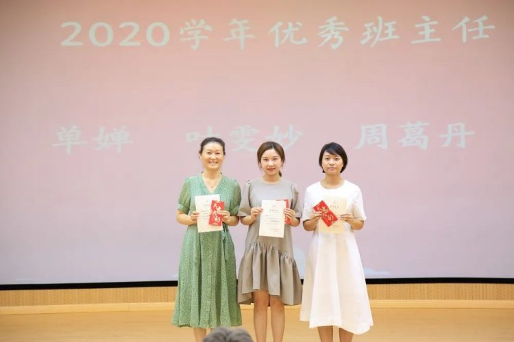 跨越成长 筑梦前行——温大附小庆祝教师节活动