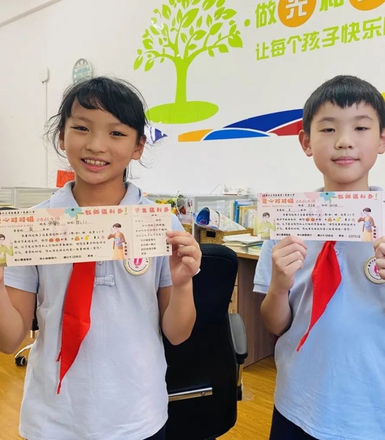 跨越成长 筑梦前行——温大附小庆祝教师节活动