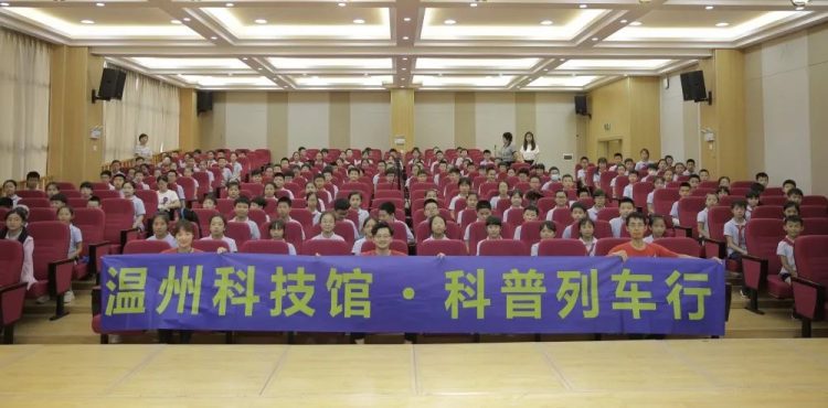 科普列车进校园  实验探究“零距离——记五年级段开展科普实践活动