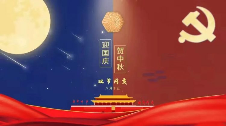 温大附小“中秋”“国庆”双节防疫致师生家长的一封信
