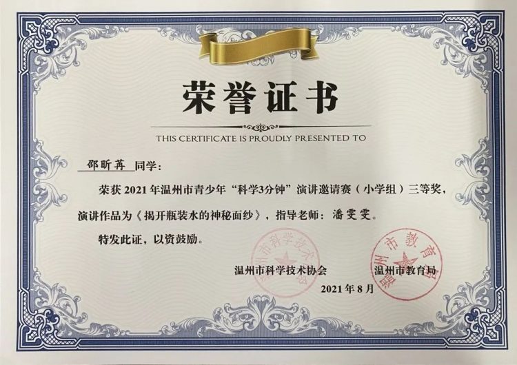 用3分钟推开科学世界的大门——“科学三分钟”演讲故事优秀视频系列展（3）