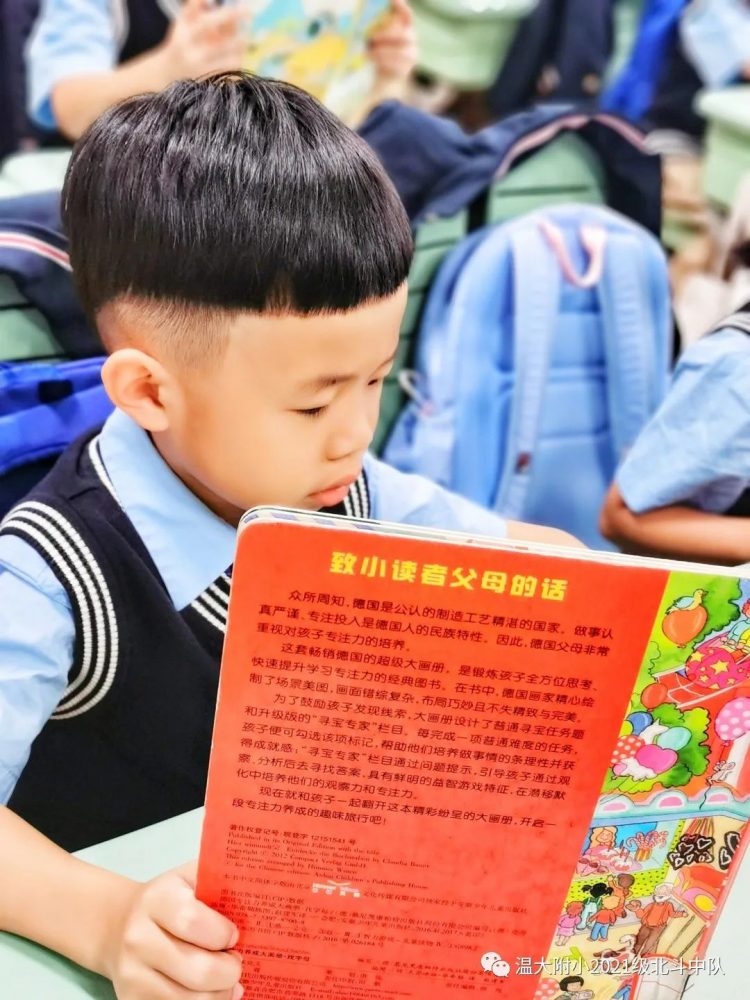 点书香之灯 聚北斗之光 点书香之灯 聚北斗之光