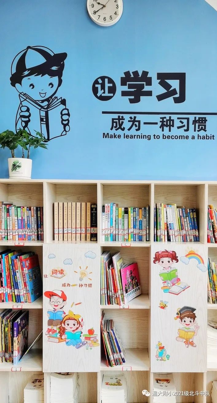 点书香之灯 聚北斗之光 点书香之灯 聚北斗之光