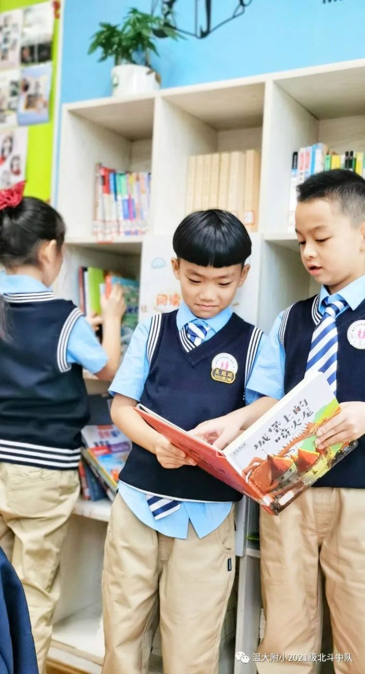 点书香之灯 聚北斗之光 点书香之灯 聚北斗之光