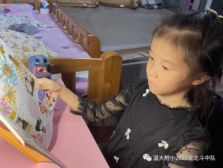 点书香之灯 聚北斗之光 点书香之灯 聚北斗之光