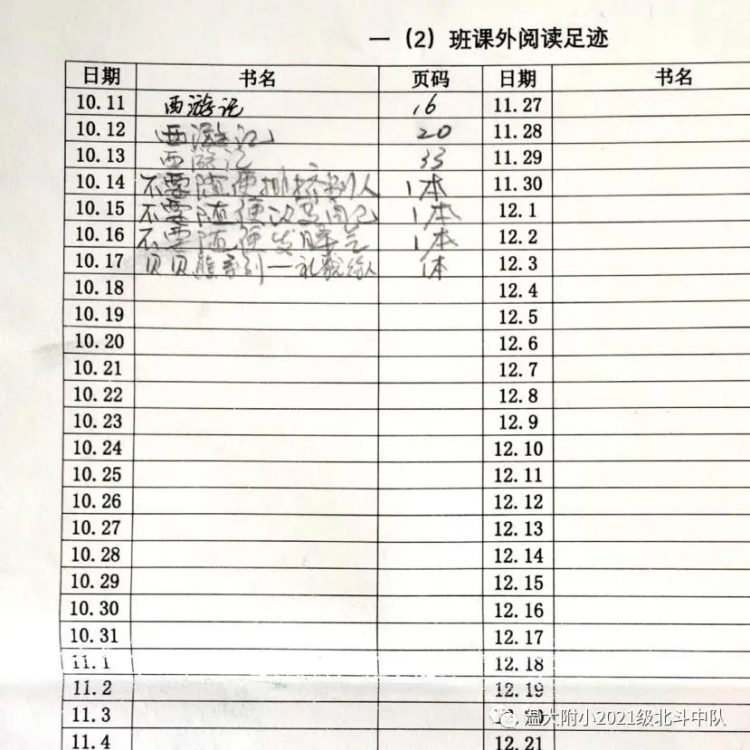 点书香之灯 聚北斗之光 点书香之灯 聚北斗之光