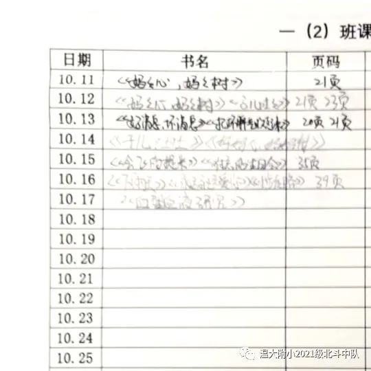 点书香之灯 聚北斗之光 点书香之灯 聚北斗之光