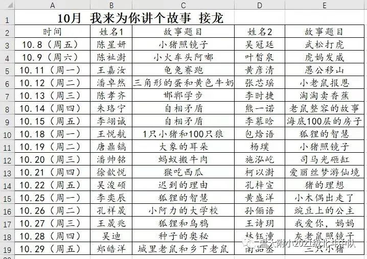 点书香之灯 聚北斗之光 点书香之灯 聚北斗之光