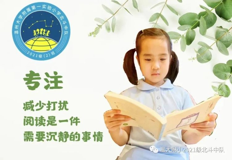 点书香之灯 聚北斗之光 点书香之灯 聚北斗之光