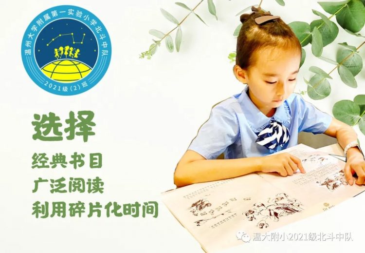 点书香之灯 聚北斗之光 点书香之灯 聚北斗之光