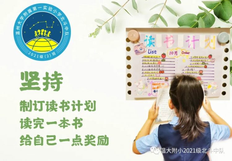 点书香之灯 聚北斗之光 点书香之灯 聚北斗之光