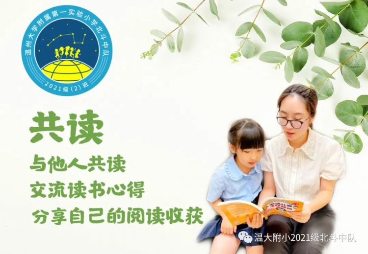 点书香之灯 聚北斗之光 点书香之灯 聚北斗之光
