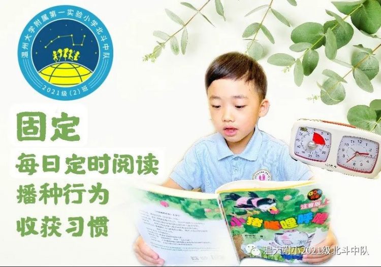 点书香之灯 聚北斗之光 点书香之灯 聚北斗之光