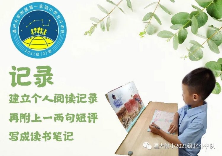 点书香之灯 聚北斗之光 点书香之灯 聚北斗之光