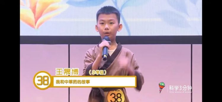 用3分钟推开科学世界的大门——“科学三分钟”演讲故事优秀视频系列展（4）