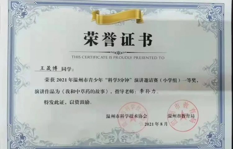 用3分钟推开科学世界的大门——“科学三分钟”演讲故事优秀视频系列展（4）
