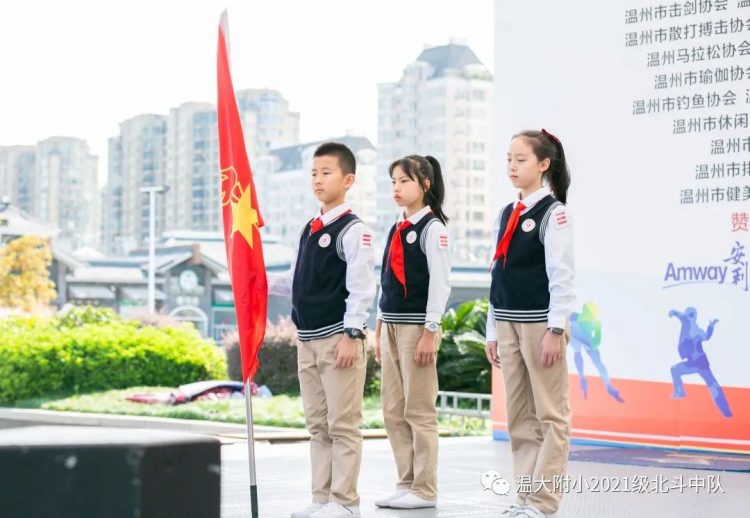你好，红领巾！ ——温大附小2021级少先队入队仪式