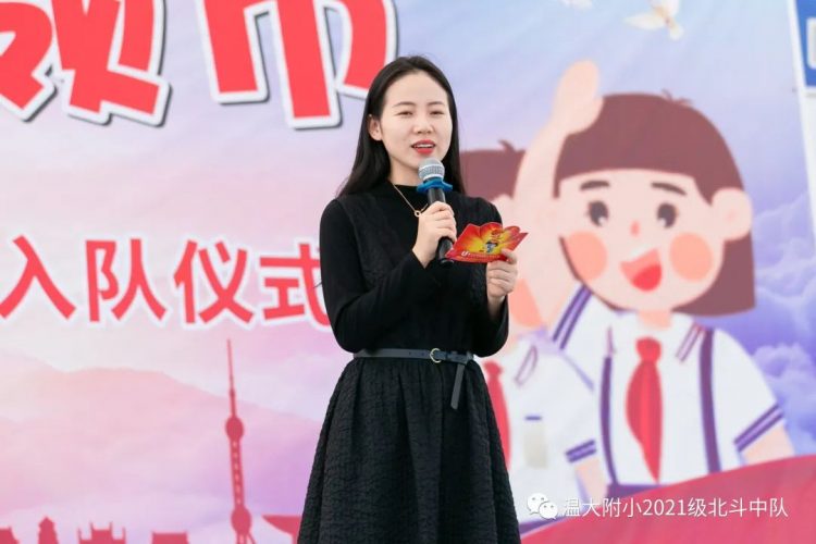 你好，红领巾！ ——温大附小2021级少先队入队仪式