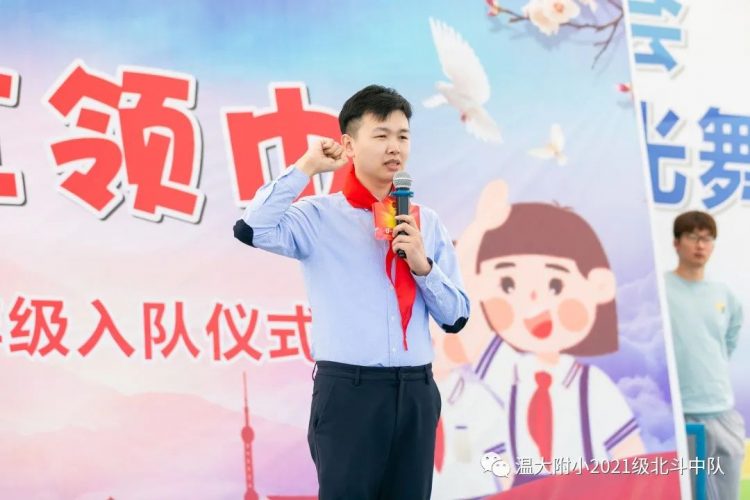 你好，红领巾！ ——温大附小2021级少先队入队仪式