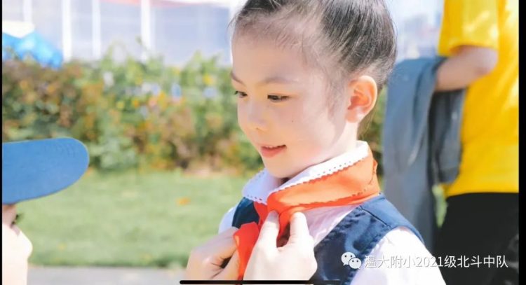 你好，红领巾！ ——温大附小2021级少先队入队仪式