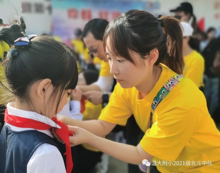 你好，红领巾！ ——温大附小2021级少先队入队仪式