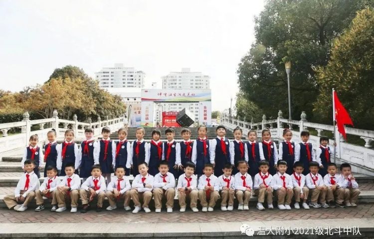 你好，红领巾！ ——温大附小2021级少先队入队仪式