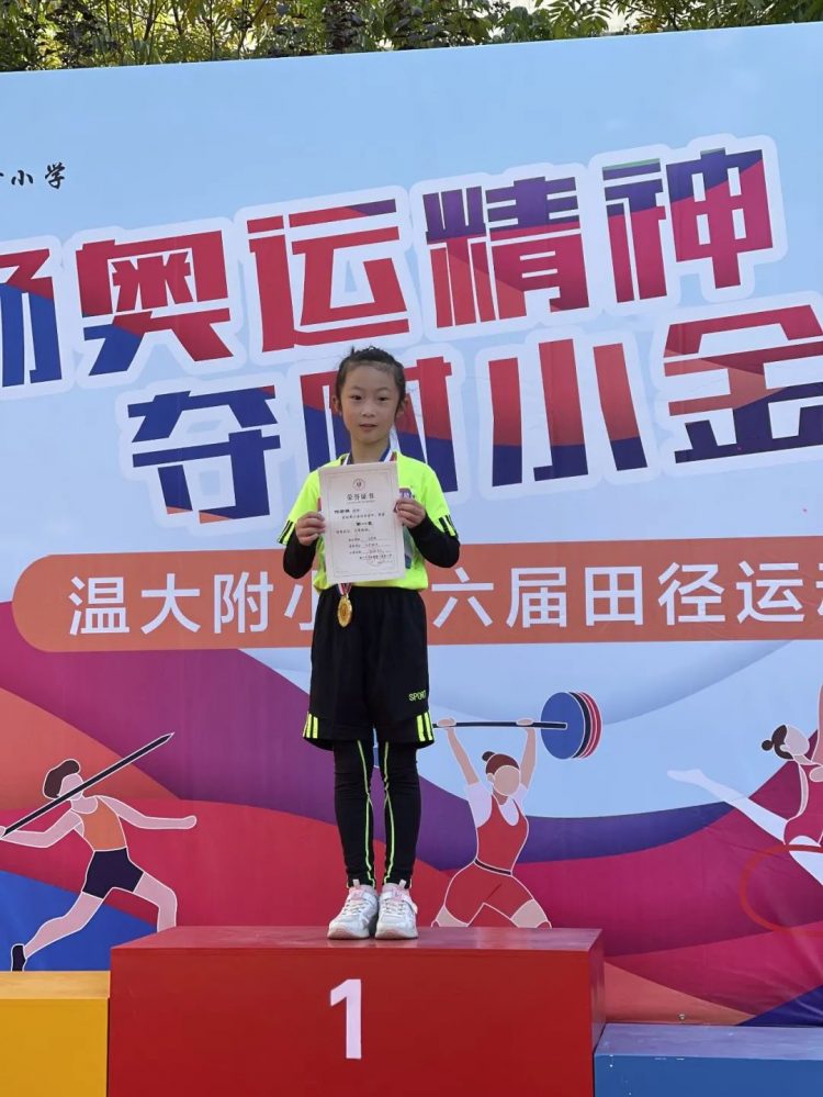 少年强则中国强— —记温大附小四叶草中队第6届校运会风采 少年强则中国强— —记温大附小四叶草中队第6届校运会风采