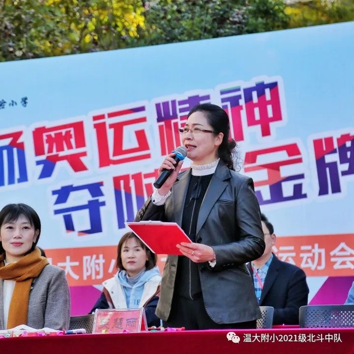 北斗闪烁 苍穹争辉——记北斗中队第一次运动会 北斗闪烁 苍穹争辉——记北斗中队第一次运动会