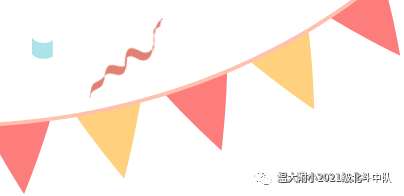 北斗闪烁 苍穹争辉——记北斗中队第一次运动会