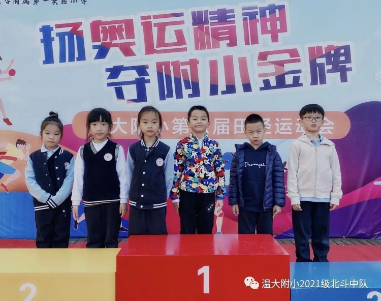 北斗闪烁 苍穹争辉——记北斗中队第一次运动会