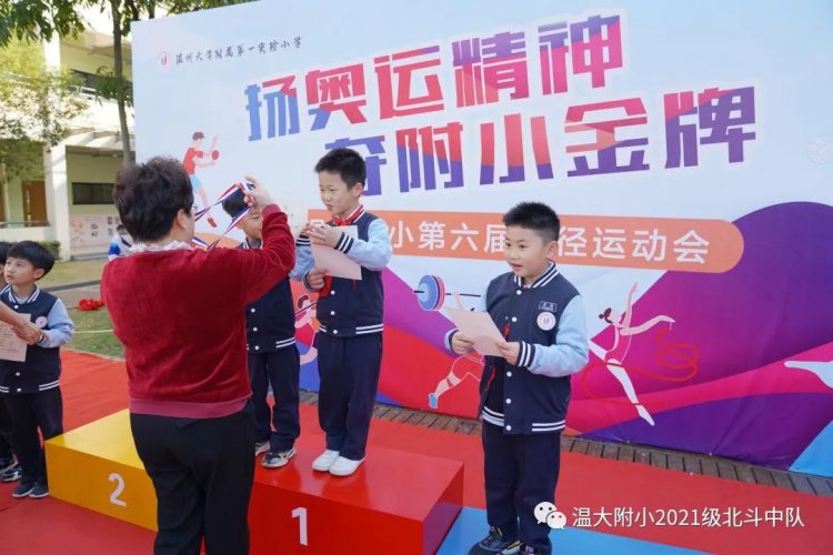 北斗闪烁 苍穹争辉——记北斗中队第一次运动会