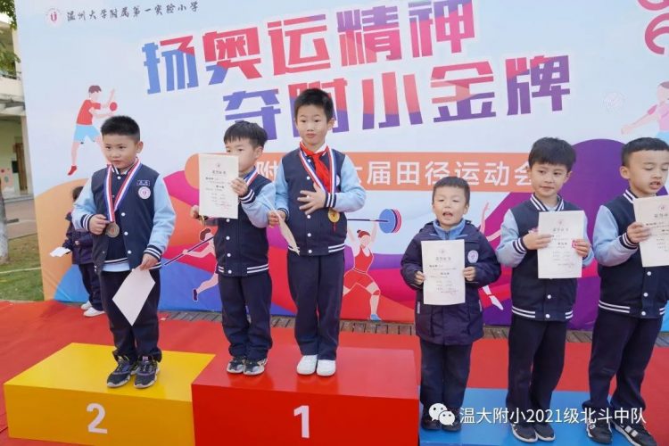 北斗闪烁 苍穹争辉——记北斗中队第一次运动会