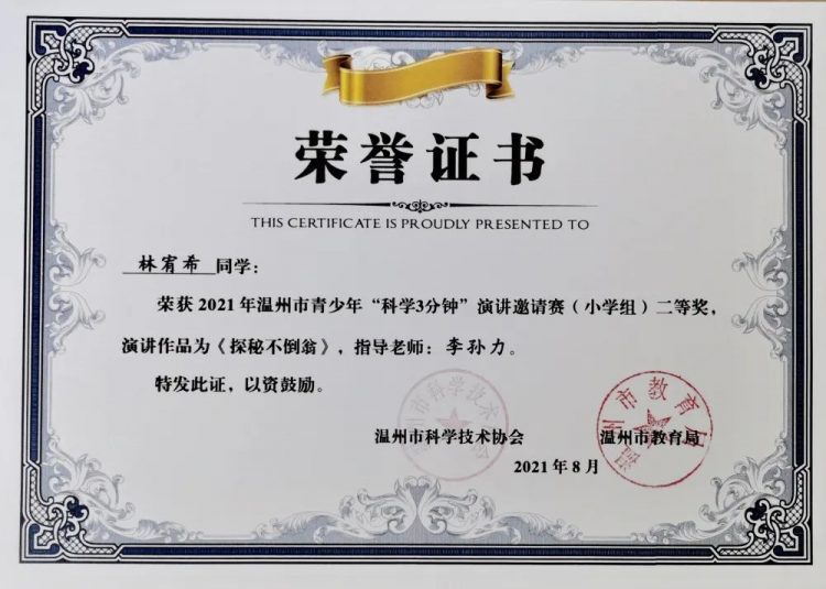 用3分钟推开科学世界的大门——“科学三分钟”演讲故事优秀视频系列展（6）