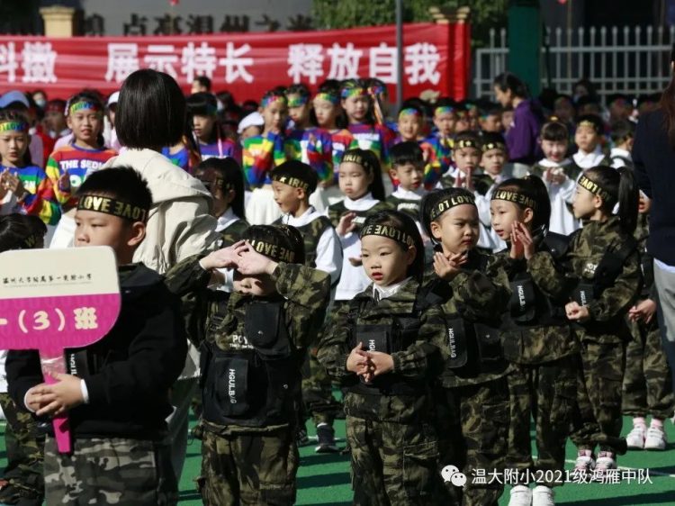 小学生涯第一次运动会——鸿雁中队