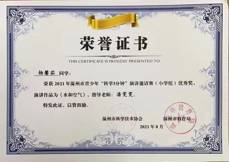 用3分钟推开科学世界的大门——“科学三分钟”演讲故事优秀视频系列展（9）