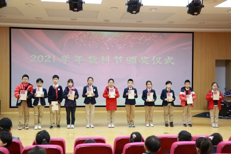 幸福童年，智趣数学——记温大附小第五届数科节之数学类项目收官