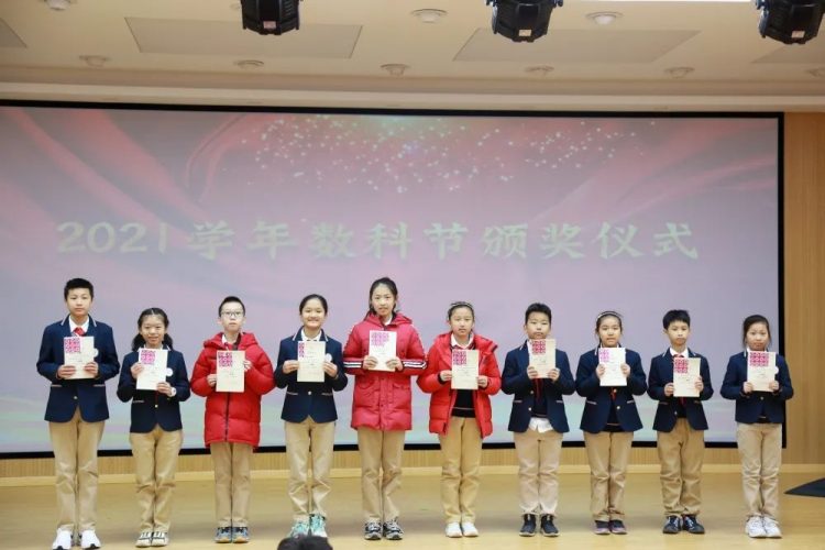 幸福童年，智趣数学——记温大附小第五届数科节之数学类项目收官