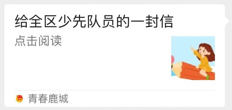 喜迎寒假|附小致家长的一封信 喜迎寒假|附小致家长的一封信